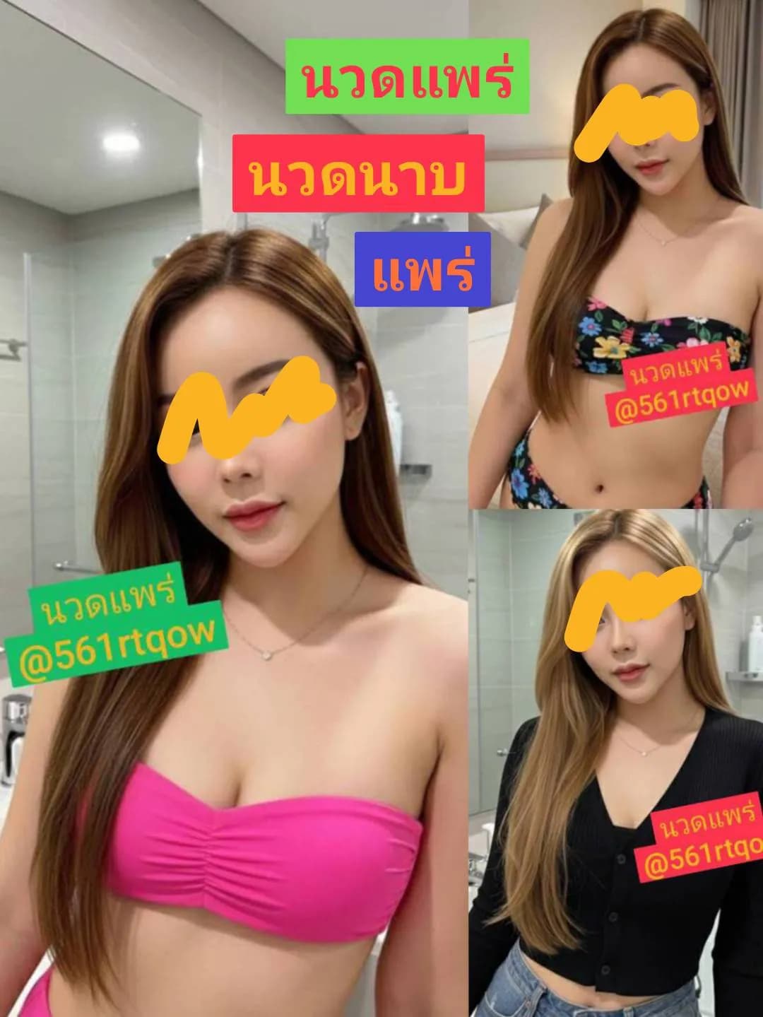นวดแพร่ ไซด์ไลน์ Phrae Mueang Phrae