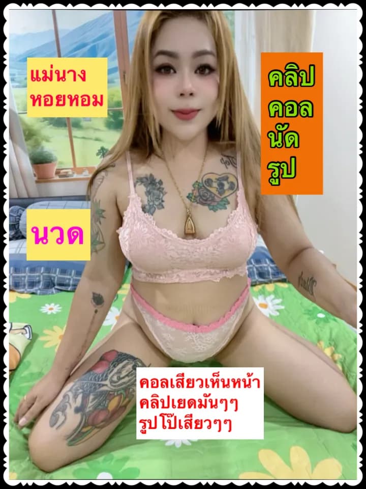 อลิซ นวดผ่อนคลาย ไซด์ไลน์ นนทบุรี บางใหญ่