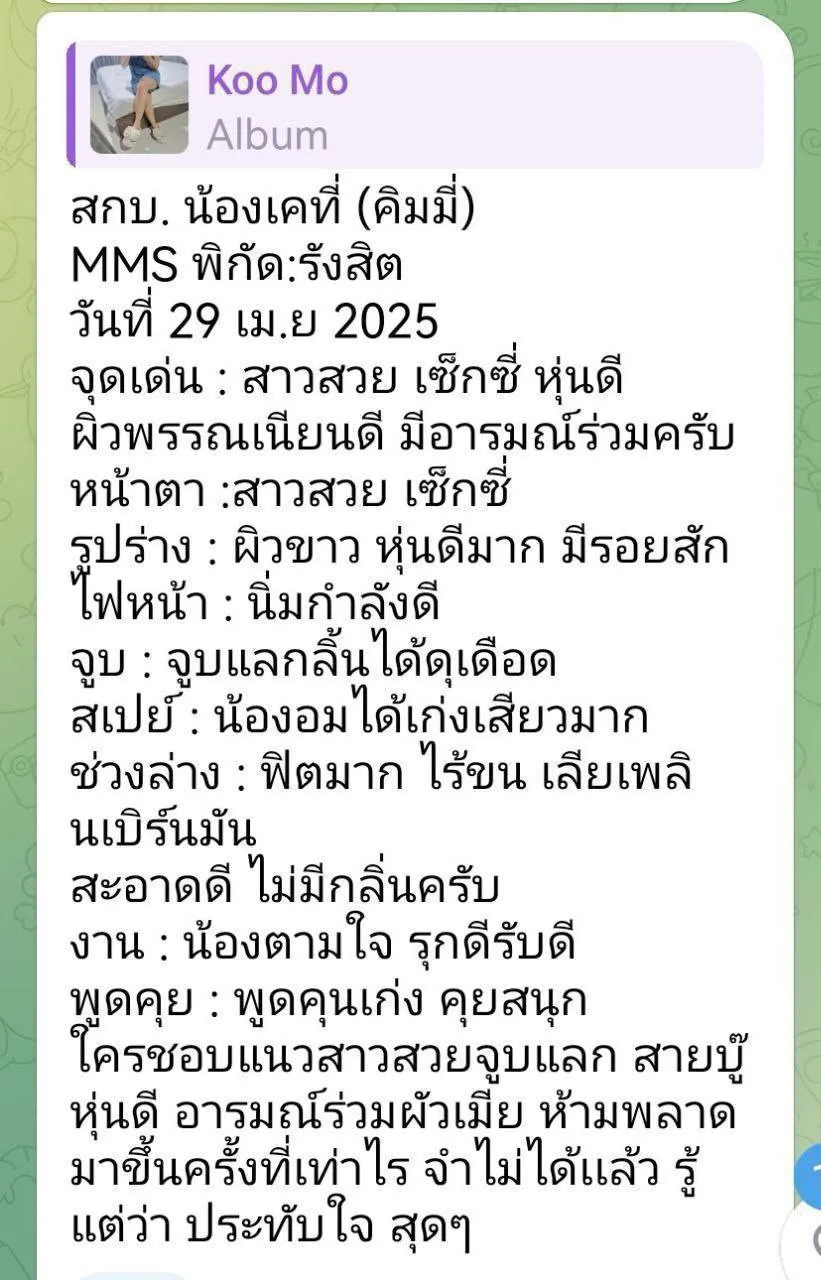 เคที่ : KATE พื้นที่รับงาน ปทุมธานี ธัญบุรี - 28 ปี | NongNong เคที่ : KATE รับงานไซด์ไลน์ ปทุมธานี ธัญบุรี รังสิต-นครนายก-สะพานแดง-คลอง1 รูปที่ 8 | NongNong