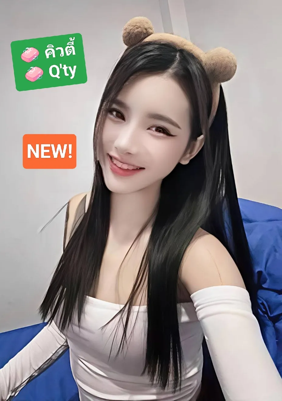 🧼คิวตี้ Q'ty🧼💕BNK88💕💥New💥🔥อายุ20 ตัวเล็กบางกร๊อบกรอบ เอวบางไซส์มินิ 150 สวยน่ารักขาววิ้ง 20yo Mini Size 150cm Slim Crispy Cutie🔥 รับงานไซด์ไลน์ กรุงเทพมหานคร เขตบางนา BTS รูปที่ 3 | NongNong