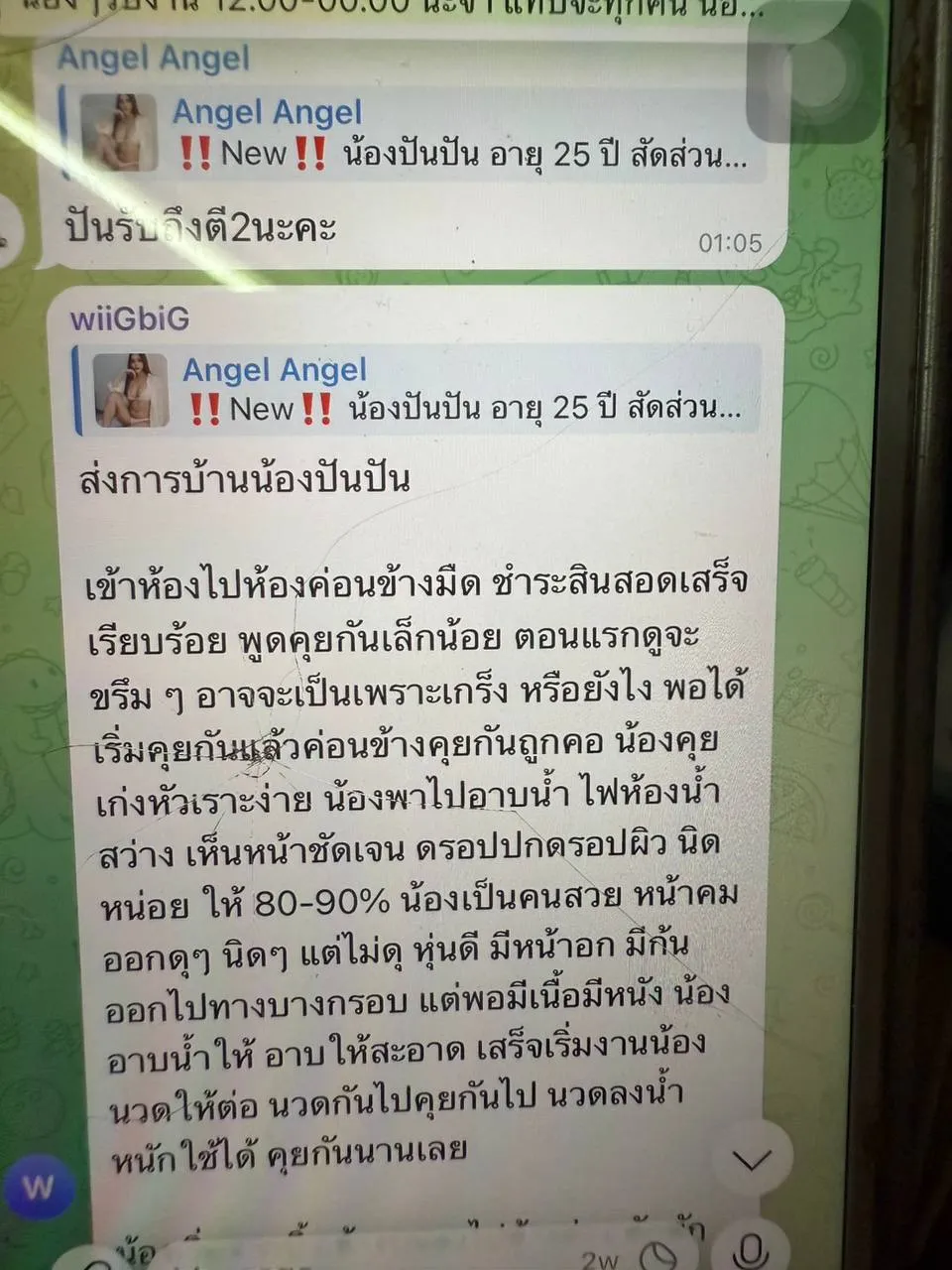 ปันปัน พื้นที่รับงาน ชลบุรี บางละมุง - 24 ปี | NongNong ปันปัน รับงานไซด์ไลน์ ชลบุรี บางละมุง พัทยา pattaya รูปที่ 4 | NongNong