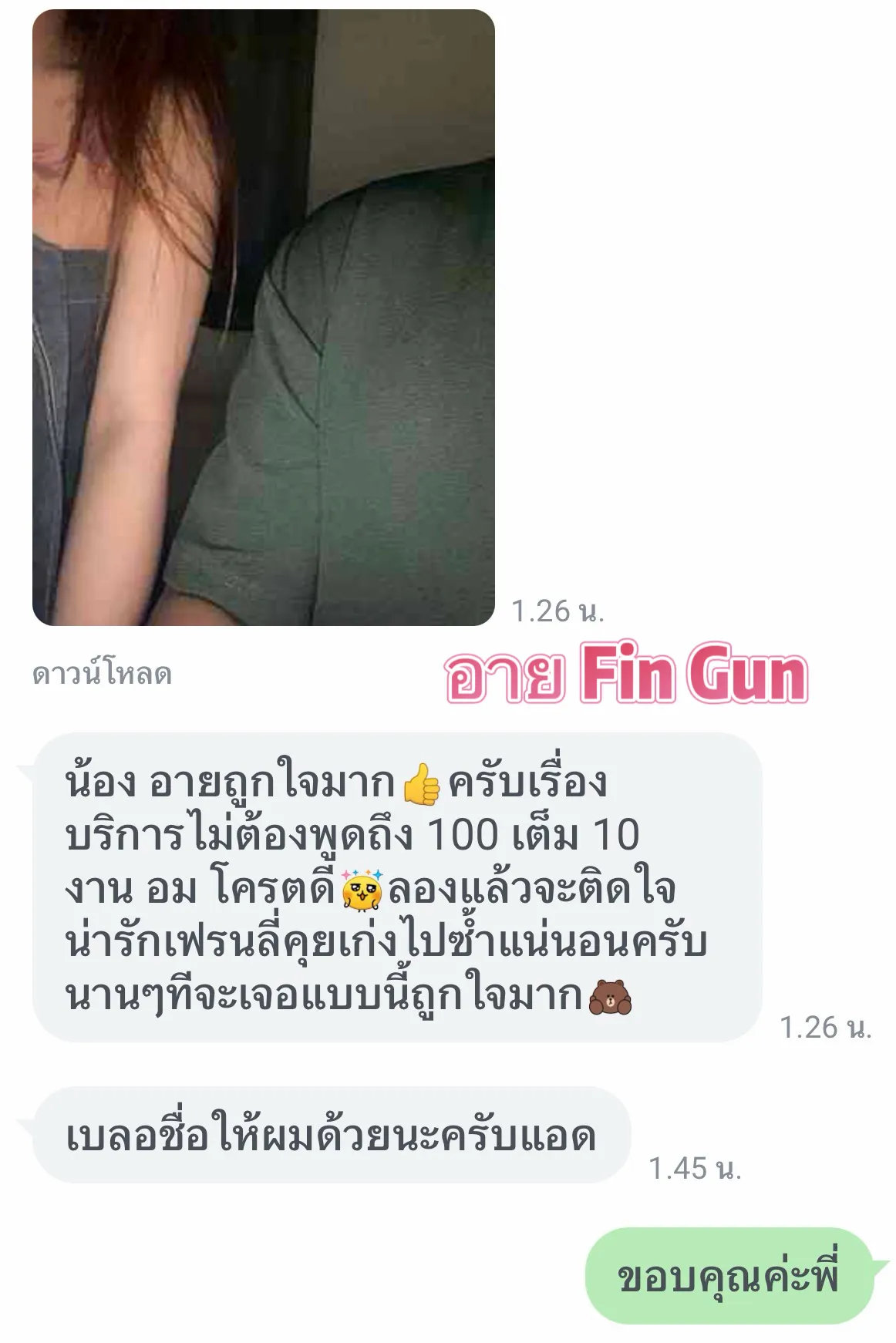 อาย พื้นที่รับงาน ชลบุรี พานทอง - 22 ปี | NongNong อาย รับงานไซด์ไลน์ ชลบุรี พานทอง พานทอง รูปที่ 5 | NongNong