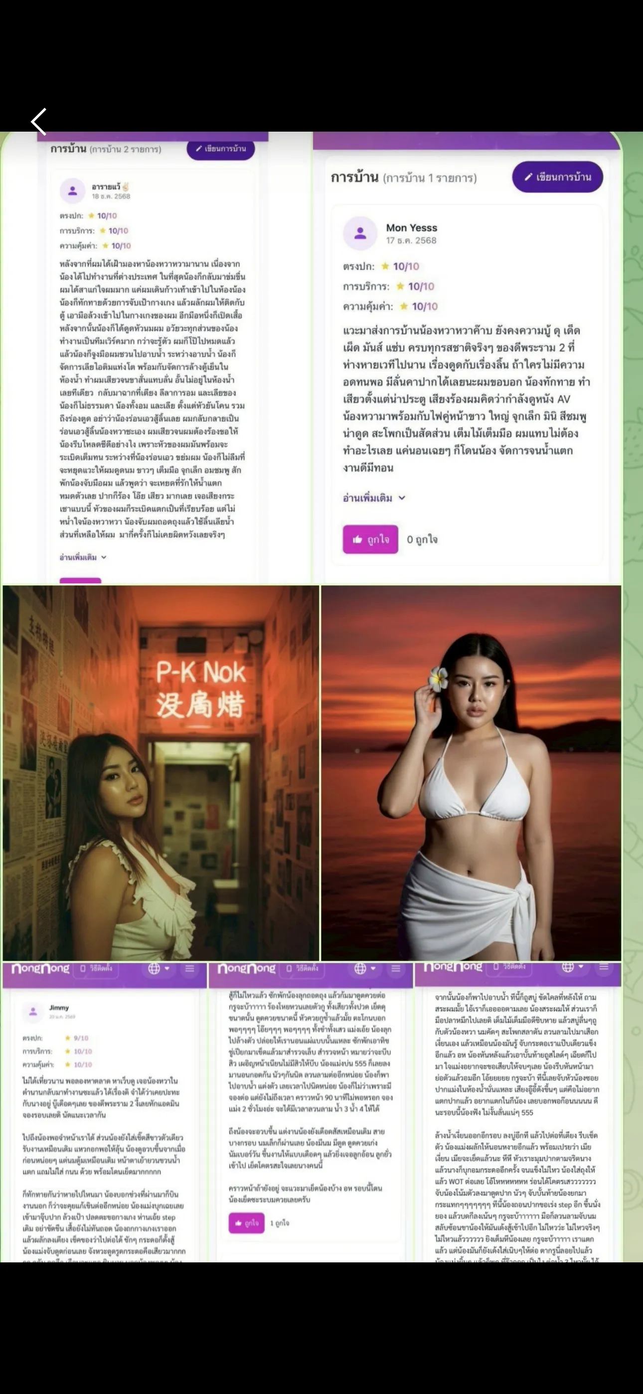 หวาหวา รับงานไซด์ไลน์ Bangkok Khet Chom Thong พระราม 2 รูปที่ 9 | NongNong