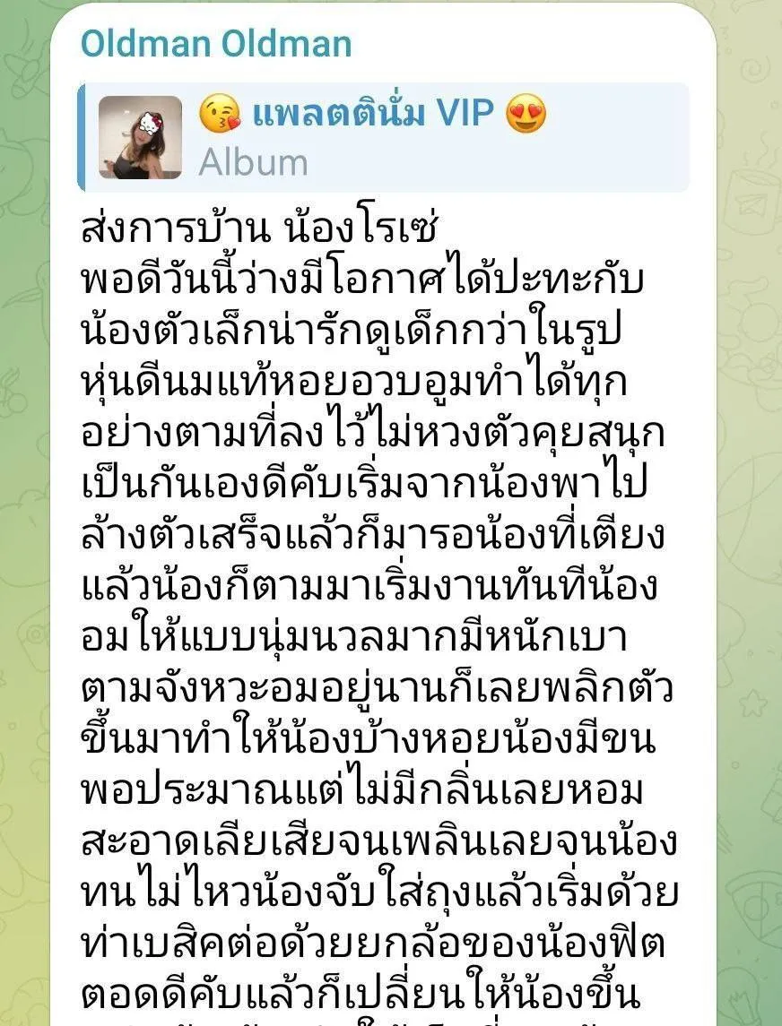 โรเซ่ : ROSE พื้นที่รับงาน ปทุมธานี ธัญบุรี - 25 ปี | NongNong โรเซ่ : ROSE รับงานไซด์ไลน์ ปทุมธานี ธัญบุรี รังสิต-นครนายก-สะพานแดง-คลอง1 รูปที่ 7 | NongNong