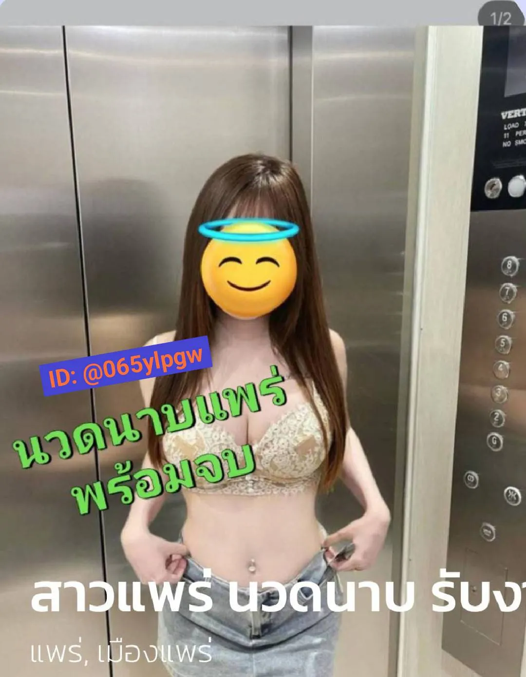 ไซด์ไลน์แพร่ พื้นที่รับงาน แพร่ เมืองแพร่ - 24 ปี | NongNong ไซด์ไลน์แพร่ รับงานไซด์ไลน์ แพร่ เมืองแพร่ ในเมือง b2แพร่ นคราแพร่ ท่ารถขนส่ง ในตัวเมืองแพร่ รูปที่ 1 | NongNong