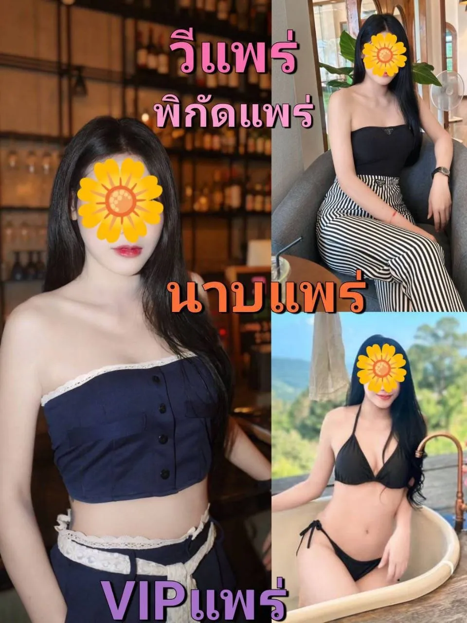 นวดแพร่ พื้นที่รับงาน แพร่ เมืองแพร่ - 25 ปี | NongNong นวดแพร่ รับงานไซด์ไลน์ แพร่ เมืองแพร่ ในเมือง b2แพร่ นคราแพร่ ท่ารถขนส่ง ในตัวเมืองแพร่ รูปที่ 4 | NongNong