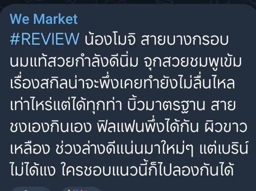 โมจิ : MOJI พื้นที่รับงาน กรุงเทพมหานคร เขตห้วยขวาง - 24 ปี | NongNong โมจิ : MOJI รับงานไซด์ไลน์ กรุงเทพมหานคร เขตห้วยขวาง รัชดา-ห้วยขวาง-อินทามะระ-ดินแดง รูปที่ 6 | NongNong
