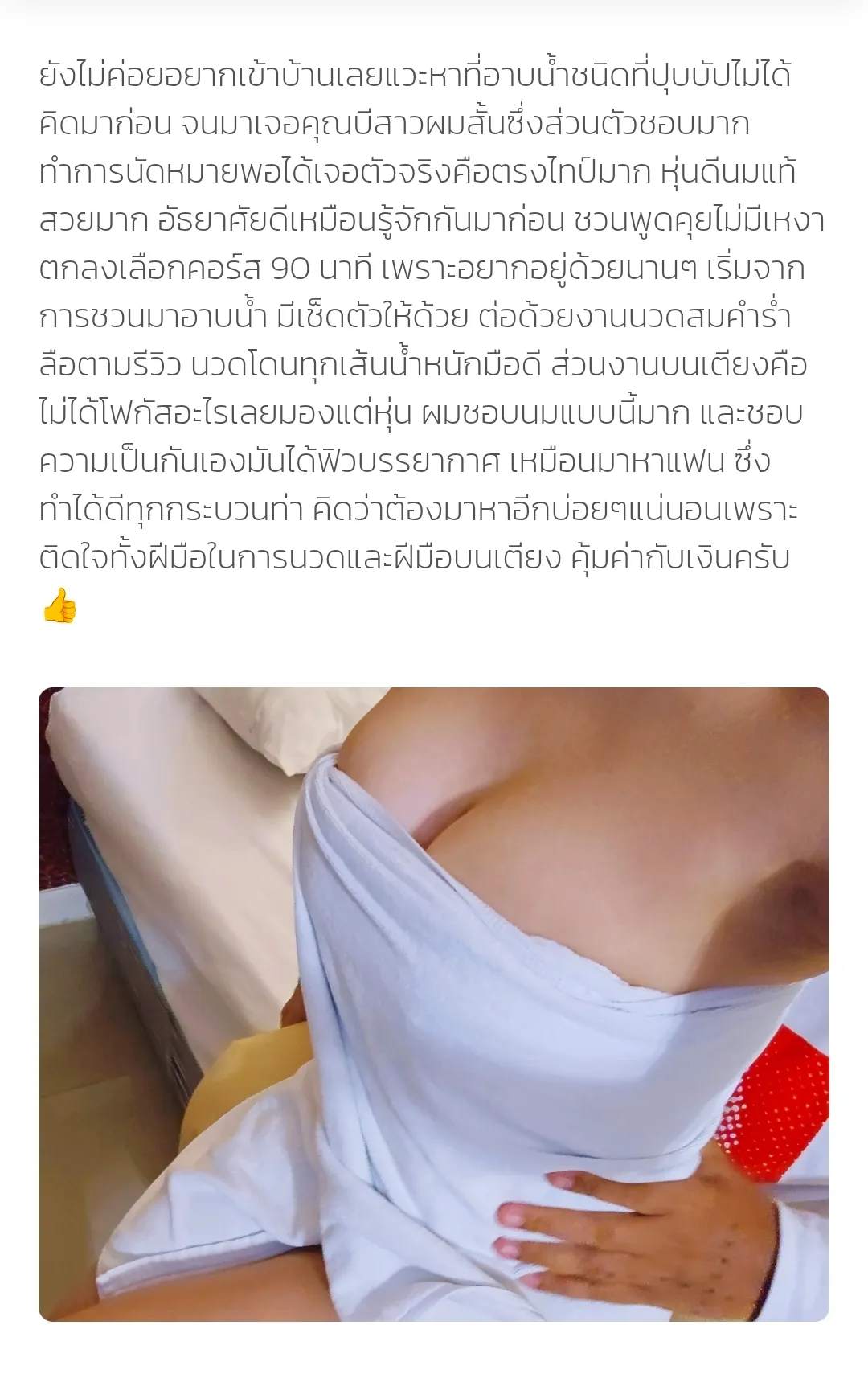 บีน่า นวดผ่อนคลาย รับงานไซด์ไลน์ Samut Prakan Mueang Samut Prakan ศรีนครินทร์ บางนา แบริ่ง ลาซาล รูปที่ 9 | NongNong