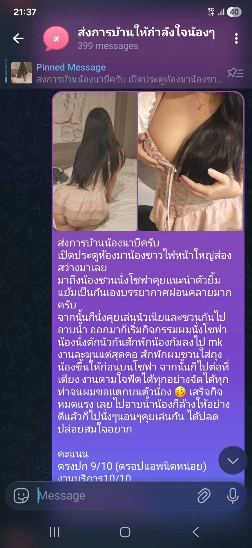 นาบี รับงานไซด์ไลน์ กรุงเทพมหานคร เขตลาดพร้าว ลาดพร้าว 130 รูปที่ 7 | NongNong
