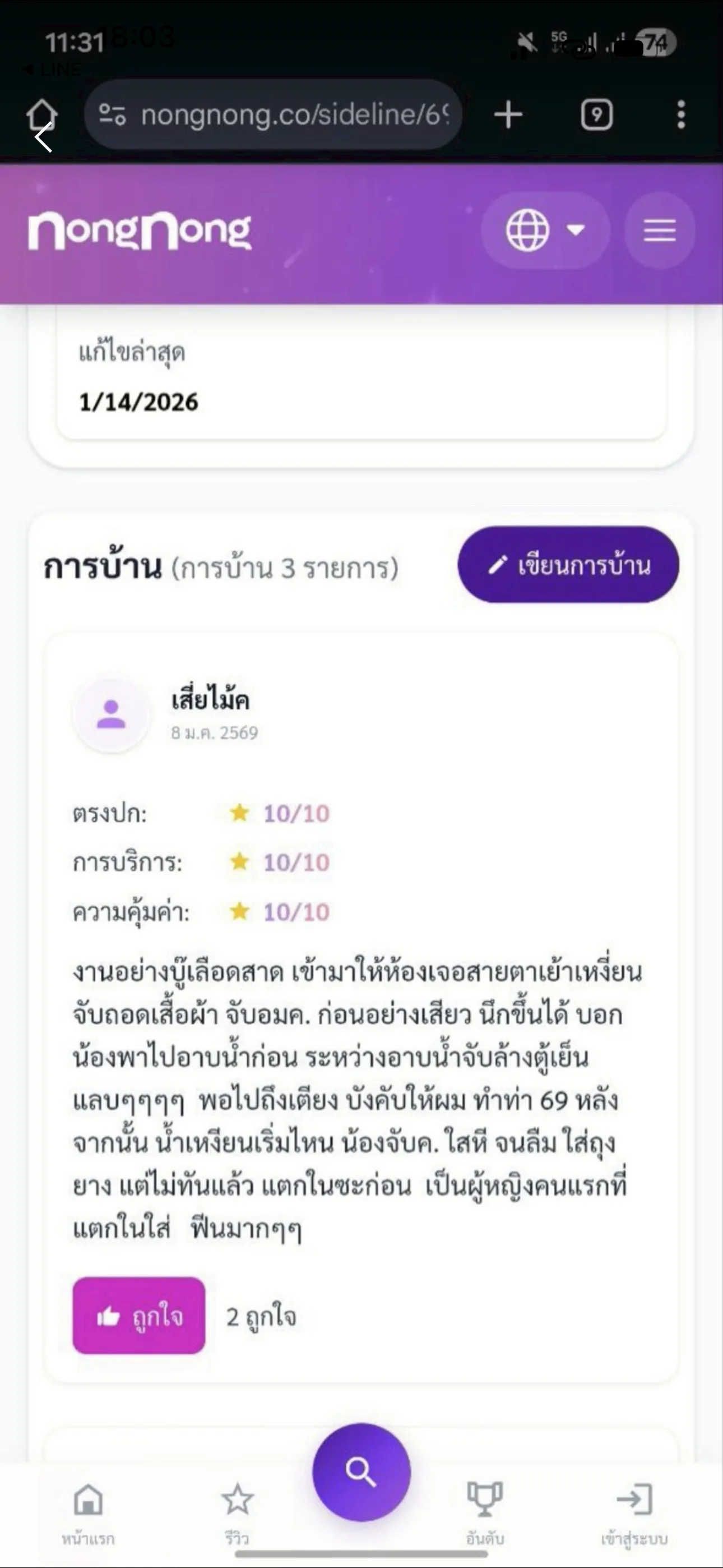 หวาหวา รับงานไซด์ไลน์ Bangkok Khet Chom Thong พระราม 2 รูปที่ 8 | NongNong