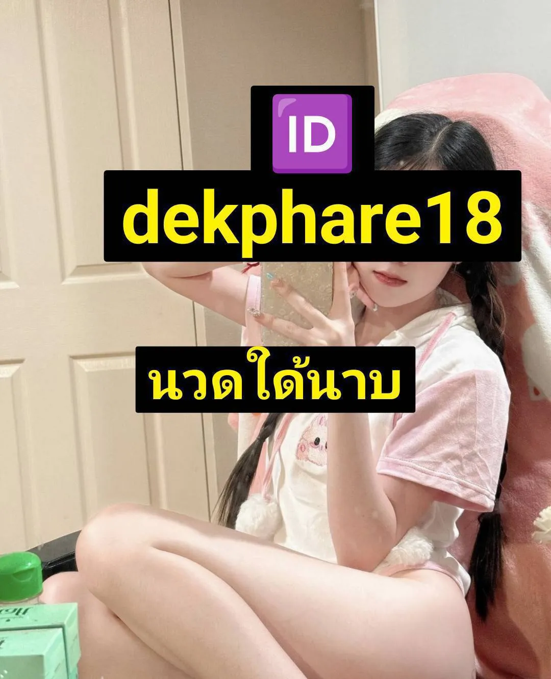 ไซด์ไลน์แพร่ พื้นที่รับงาน แพร่ เมืองแพร่ - 24 ปี | NongNong ไซด์ไลน์แพร่ รับงานไซด์ไลน์ แพร่ เมืองแพร่ ในเมือง b2แพร่ นคราแพร่ ท่ารถขนส่ง ในตัวเมืองแพร่ รูปที่ 6 | NongNong