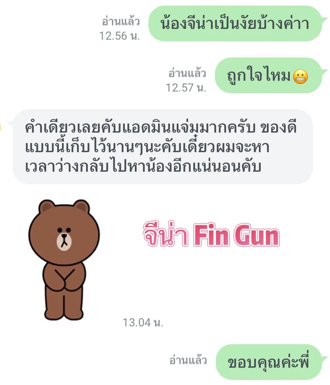 จีน่า รับงานไซด์ไลน์ Chon Buri Phan Thong พานทอง รูปที่ 7 | NongNong