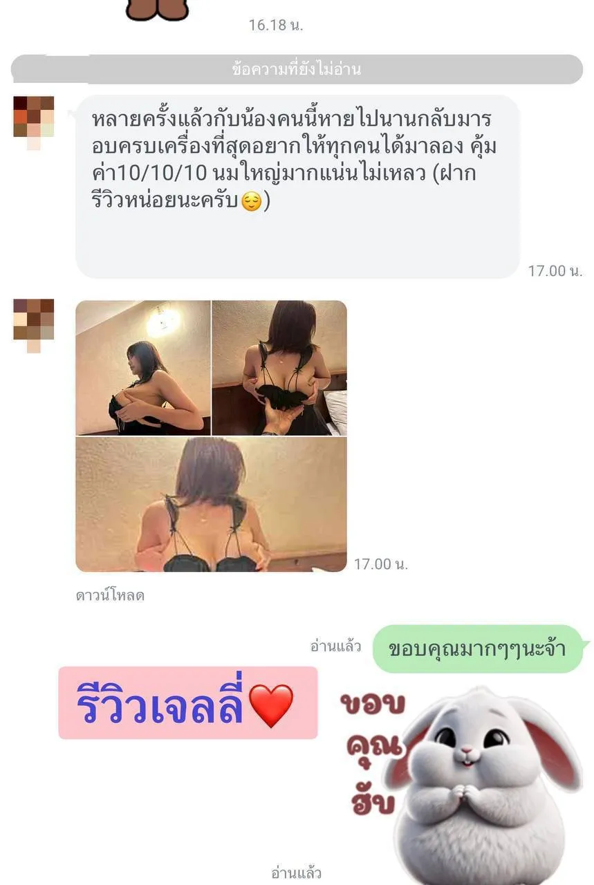 เจลลี่ (รีวิวแน่นๆๆงานเด็ด) พื้นที่รับงาน ชลบุรี บางละมุง - 26 ปี | NongNong เจลลี่ (รีวิวแน่นๆๆงานเด็ด) รับงานไซด์ไลน์ ชลบุรี บางละมุง พัทยา รูปที่ 6 | NongNong