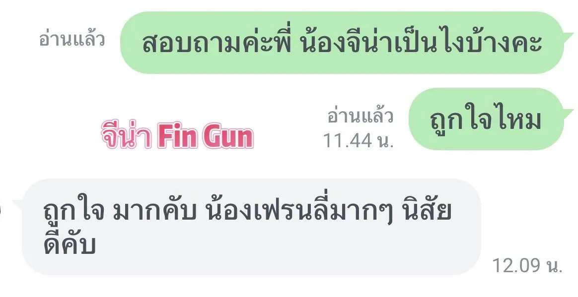 จีน่า รับงานไซด์ไลน์ Chon Buri Phan Thong พานทอง รูปที่ 8 | NongNong