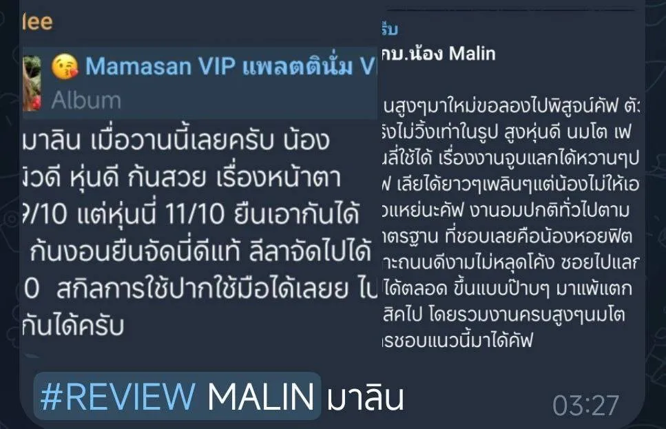 มาลิน : MALIN รับงานไซด์ไลน์ กรุงเทพมหานคร เขตห้วยขวาง รัชดา-ห้วยขวาง-อินทามะระ-ดินแดง รูปที่ 7 | NongNong
