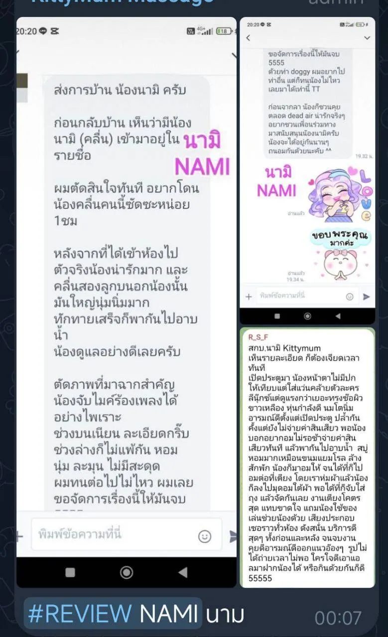 นามิ : NAMI พื้นที่รับงาน กรุงเทพมหานคร เขตห้วยขวาง - 25 ปี | NongNong นามิ : NAMI รับงานไซด์ไลน์ กรุงเทพมหานคร เขตห้วยขวาง รัชดา-ห้วยขวาง-อินทามะระ-ดินแดง รูปที่ 6 | NongNong