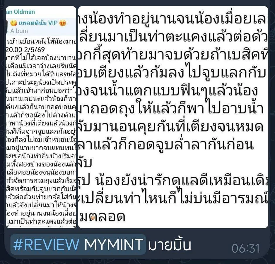 มายมิ้น : MYMINT รับงานไซด์ไลน์ Pathum Thani Thanyaburi รังสิต​-นครนายก​-คลอง1-สะพานแดง รูปที่ 7 | NongNong