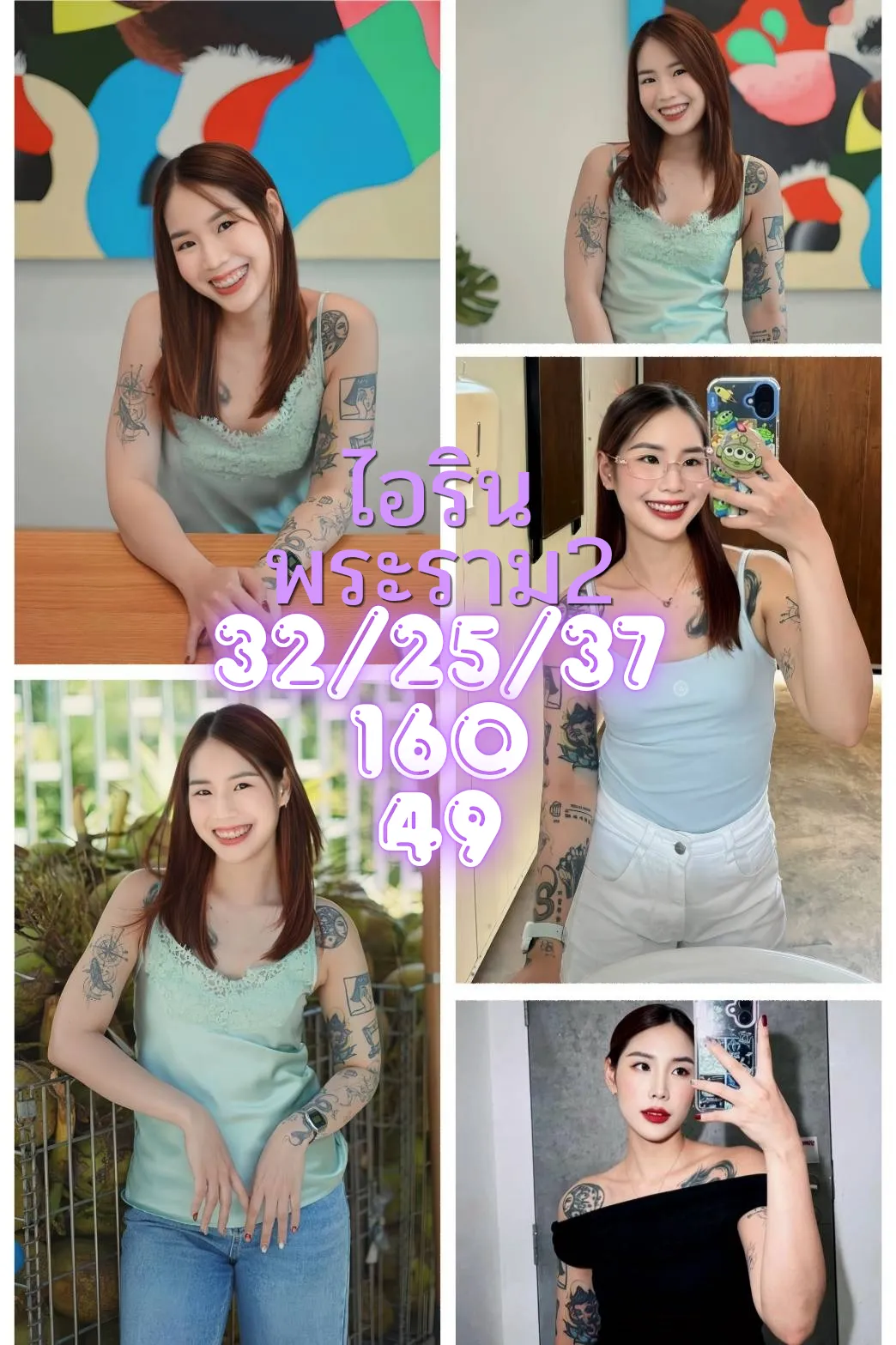 ไอริน Location Bangkok Khet Chom Thong - 26 years | NongNong ไอริน รับงานไซด์ไลน์ Bangkok Khet Chom Thong พระราม2 รูปที่ 1 | NongNong