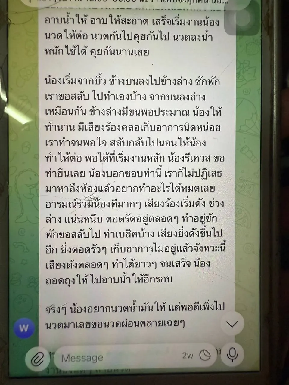 ปันปัน พื้นที่รับงาน ชลบุรี บางละมุง - 24 ปี | NongNong ปันปัน รับงานไซด์ไลน์ ชลบุรี บางละมุง พัทยา pattaya รูปที่ 5 | NongNong