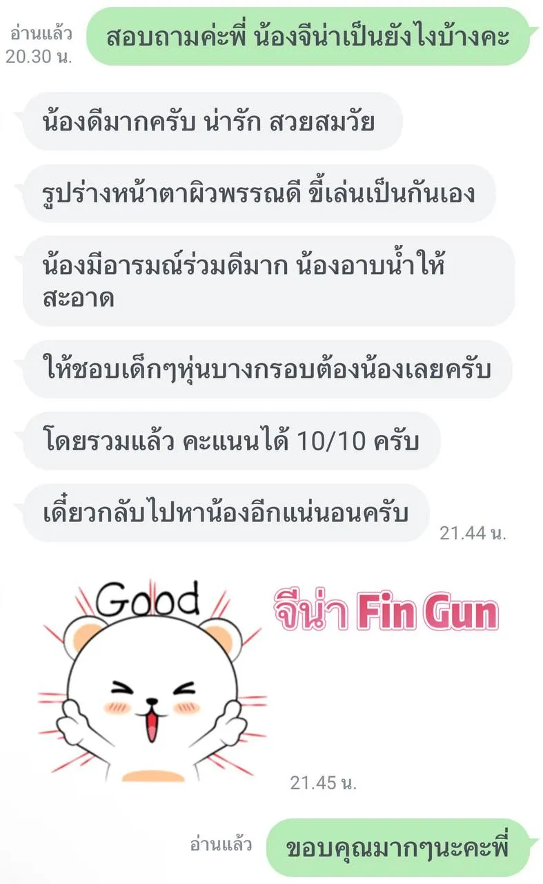 จีน่า รับงานไซด์ไลน์ Chon Buri Phan Thong พานทอง รูปที่ 6 | NongNong