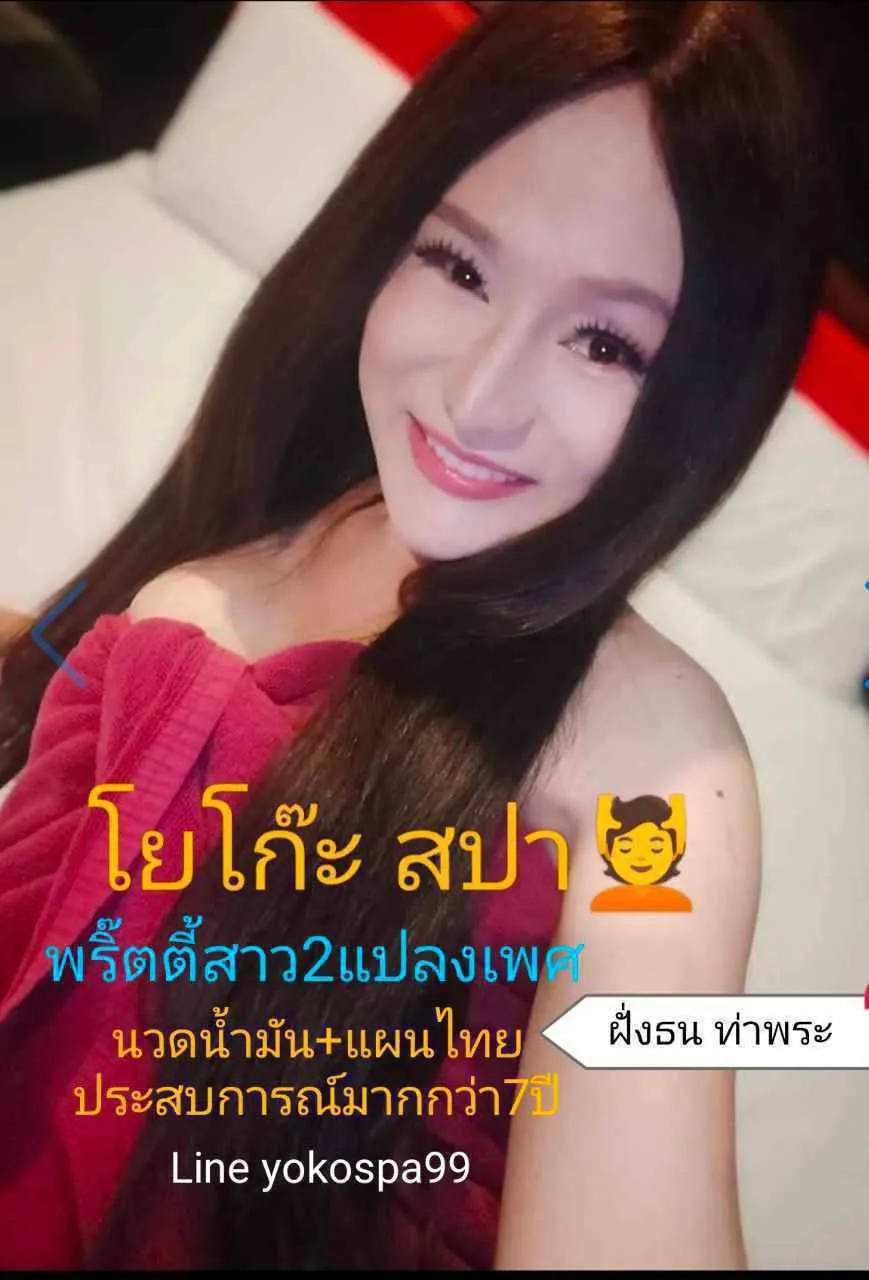 yokospa99 พื้นที่รับงาน กรุงเทพมหานคร เขตธนบุรี - 34 ปี | NongNong yokospa99 รับงานไซด์ไลน์ กรุงเทพมหานคร เขตธนบุรี ธนบุรี ตากสิน รูปที่ 1 | NongNong
