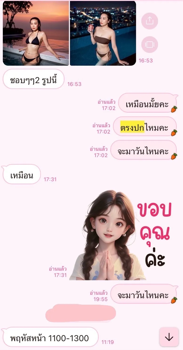 Sindy พื้นที่รับงาน กรุงเทพมหานคร เขตดินแดง - 30 ปี | NongNong Sindy รับงานไซด์ไลน์ กรุงเทพมหานคร เขตดินแดง รัชดา/ห้วยขวาง/อินทามระ รูปที่ 9 | NongNong
