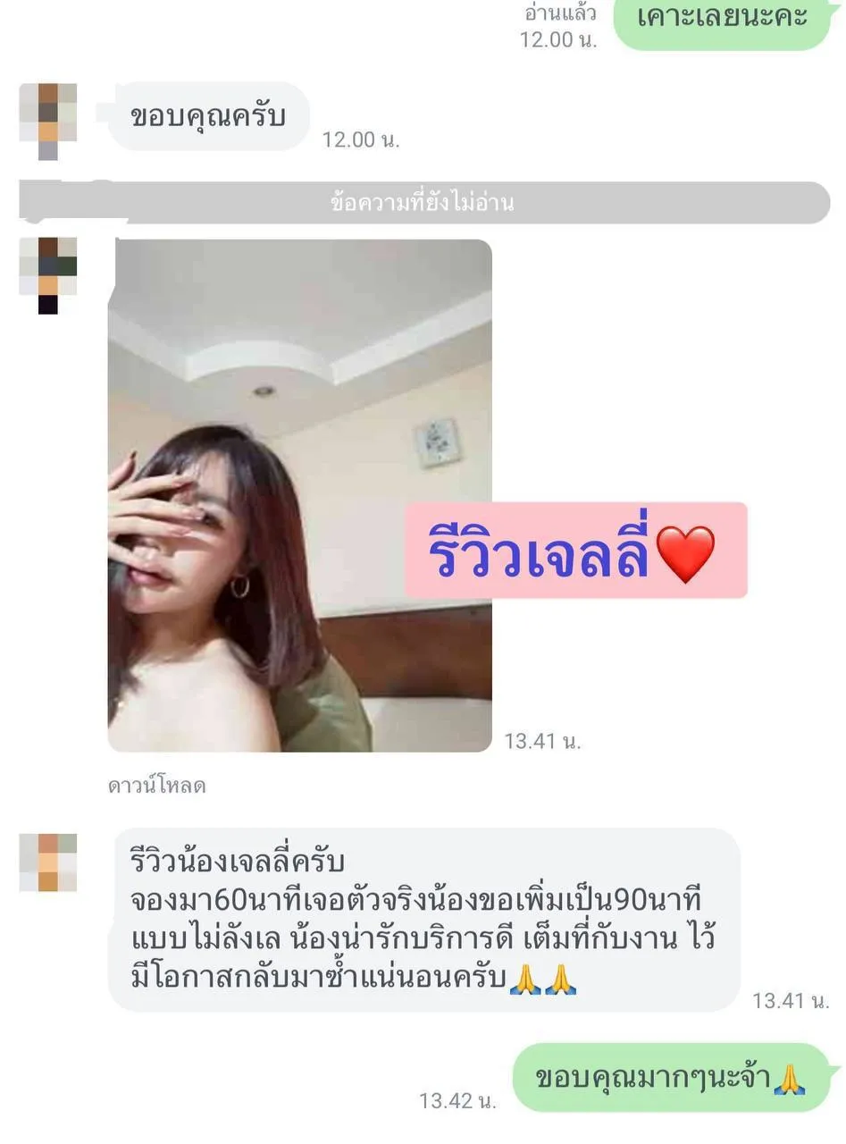 เจลลี่ (รีวิวแน่นๆๆงานเด็ด) พื้นที่รับงาน ชลบุรี บางละมุง - 26 ปี | NongNong เจลลี่ (รีวิวแน่นๆๆงานเด็ด) รับงานไซด์ไลน์ ชลบุรี บางละมุง พัทยา รูปที่ 7 | NongNong