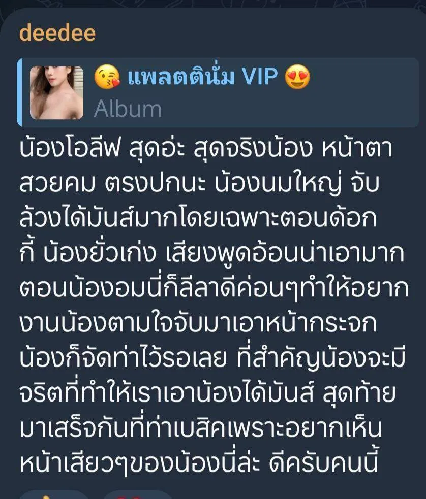 โอลีฟ : OLIVE Location Bangkok Khet Huai Khwang - 26 years | NongNong โอลีฟ : OLIVE รับงานไซด์ไลน์ Bangkok Khet Huai Khwang รัชดา-อินทามะระ-ห้วยขวาง-ดินแดง รูปที่ 7 | NongNong