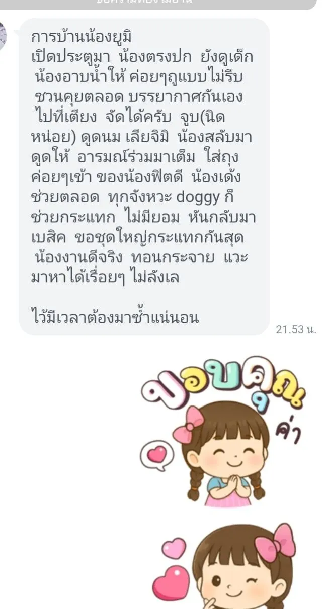 ยูมิ พื้นที่รับงาน กรุงเทพมหานคร เขตบางกอกน้อย - 24 ปี | NongNong ยูมิ รับงานไซด์ไลน์ กรุงเทพมหานคร เขตบางกอกน้อย จรัญสนิทวงศ์-ปิ่นเกล้า รูปที่ 4 | NongNong