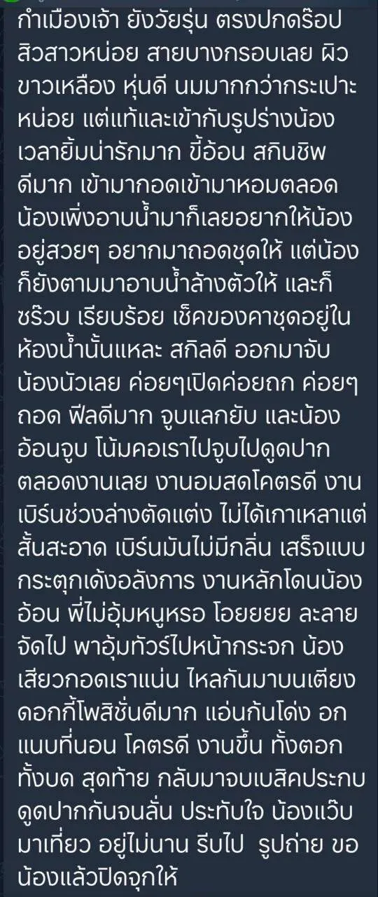 จินนี่ : JINNY รับงานไซด์ไลน์ กรุงเทพมหานคร เขตห้วยขวาง รัชดา-ห้วยขวาง-อินทามะระ-ดินแดง รูปที่ 8 | NongNong