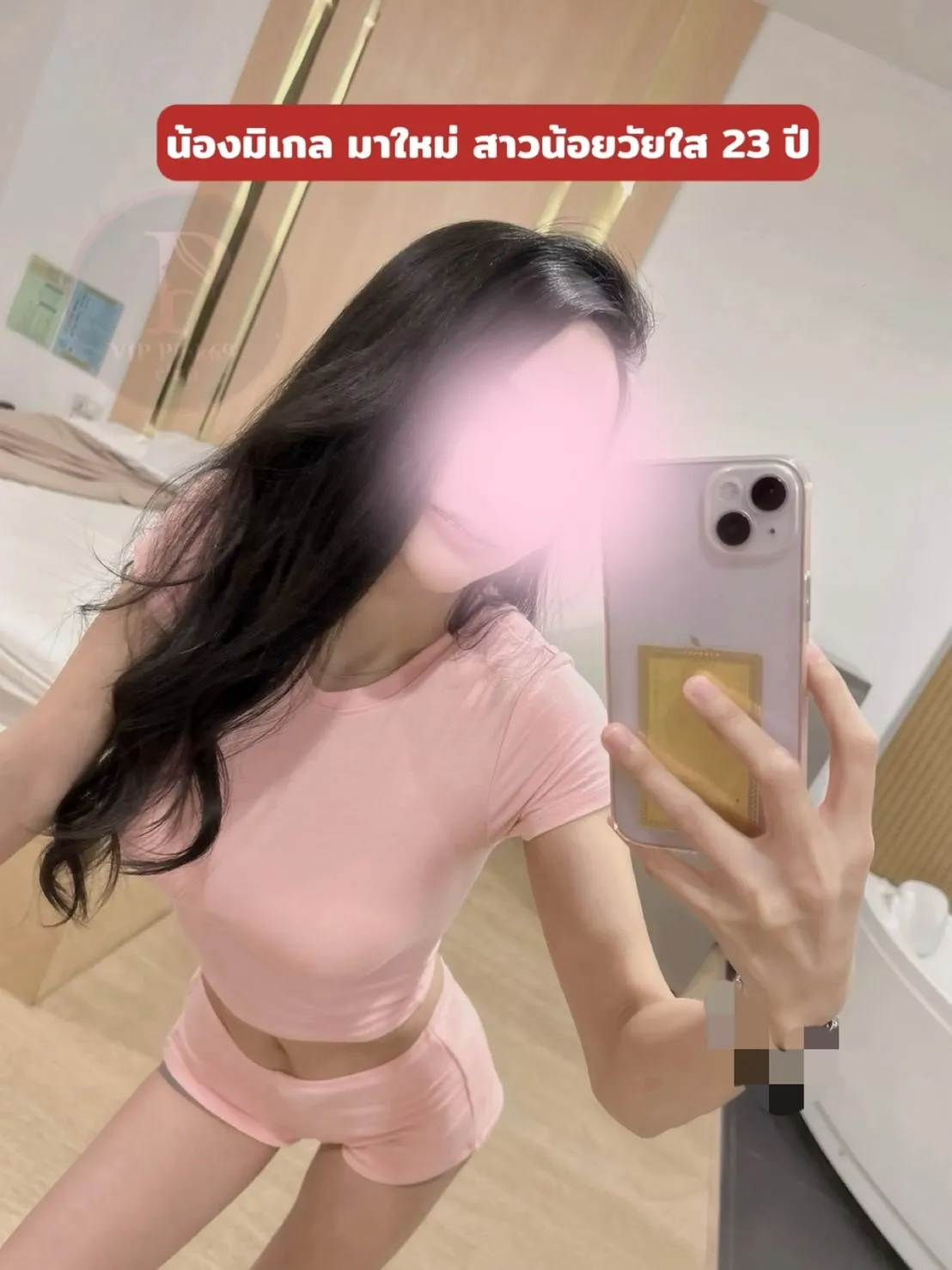 Pink ไซด์ไลน์ Chon Buri Phan Thong