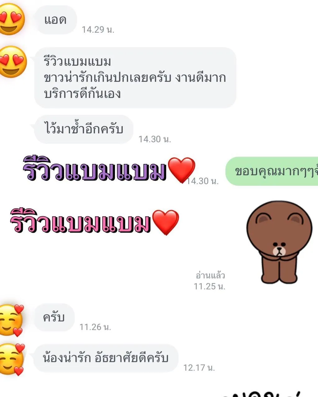 แบมแบม รับงานไซด์ไลน์ ชลบุรี เมืองชลบุรี เมืองชลบุรี บ้านสวน รูปที่ 4 | NongNong