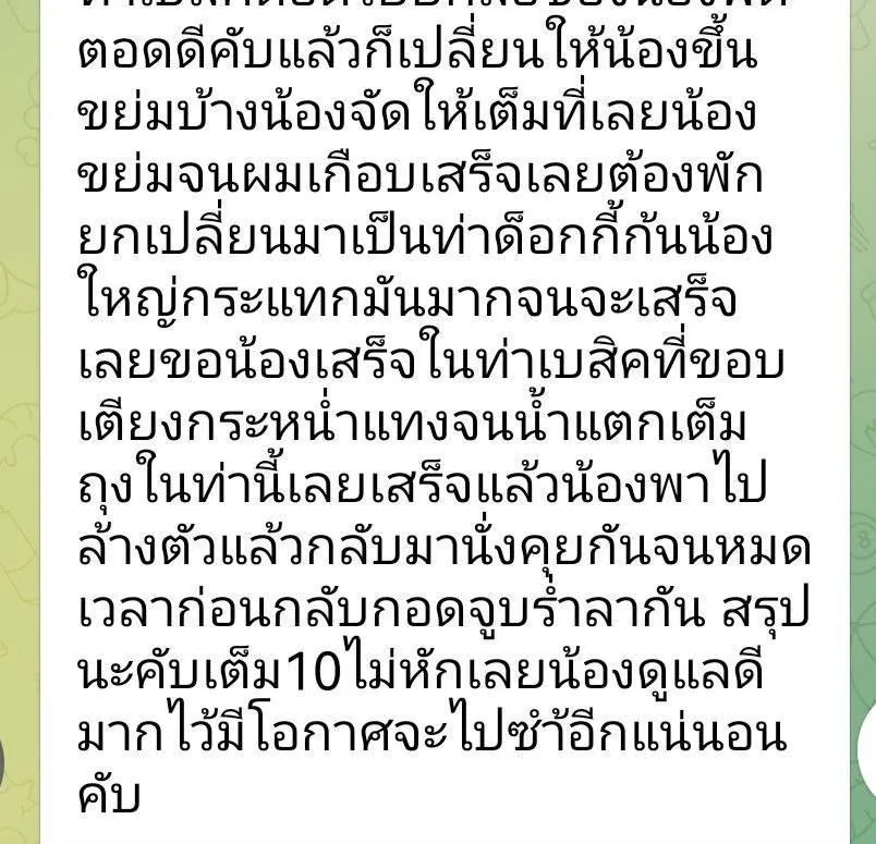 โรเซ่ : ROSE พื้นที่รับงาน ปทุมธานี ธัญบุรี - 25 ปี | NongNong โรเซ่ : ROSE รับงานไซด์ไลน์ ปทุมธานี ธัญบุรี รังสิต-นครนายก-สะพานแดง-คลอง1 รูปที่ 8 | NongNong