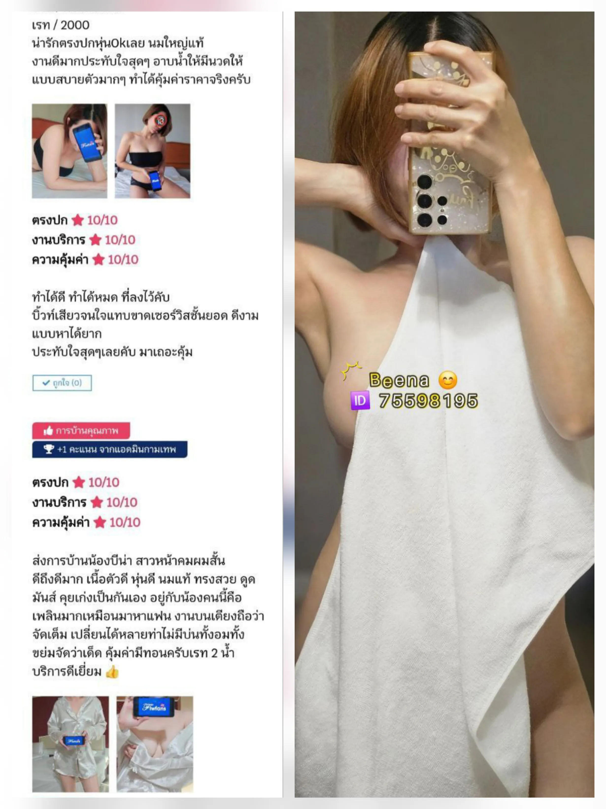 บีน่า นวดผ่อนคลาย รับงานไซด์ไลน์ Samut Prakan Mueang Samut Prakan ศรีนครินทร์ บางนา แบริ่ง ลาซาล รูปที่ 8 | NongNong