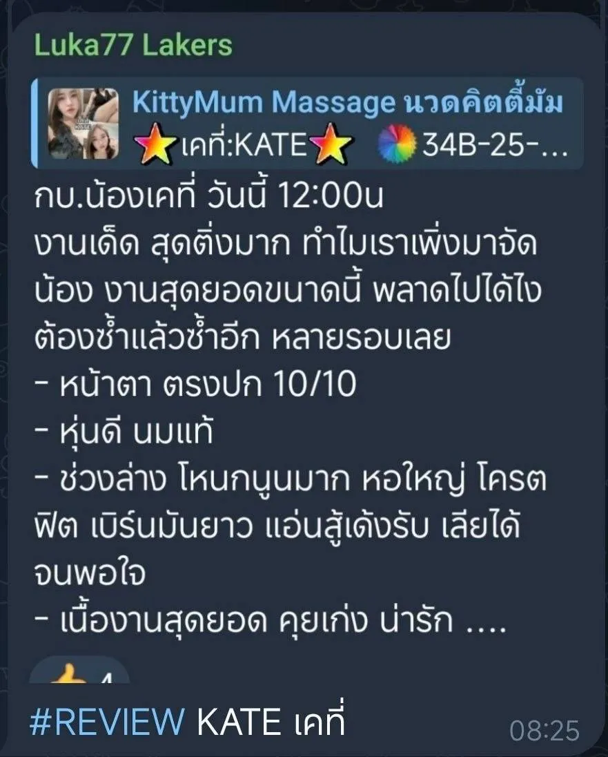 เคที่ : KATE พื้นที่รับงาน ปทุมธานี ธัญบุรี - 28 ปี | NongNong เคที่ : KATE รับงานไซด์ไลน์ ปทุมธานี ธัญบุรี รังสิต-นครนายก-สะพานแดง-คลอง1 รูปที่ 7 | NongNong