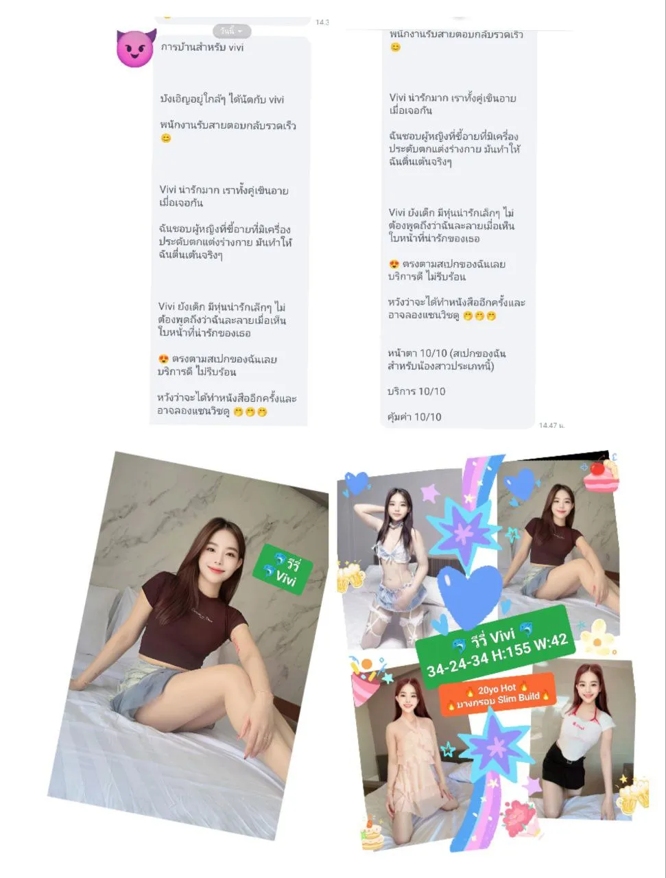 🐬 วีวี่ Vivi🐬💕BNK88💕🔥อายุ20 บางกรอบงานดีมีการบ้าน cute& crispy /w reviews🔥🥪งานเดี่ยว/คู่ Solo/Sanwich🥪 รับงานไซด์ไลน์ กรุงเทพมหานคร เขตบางนา BTS รูปที่ 6 | NongNong