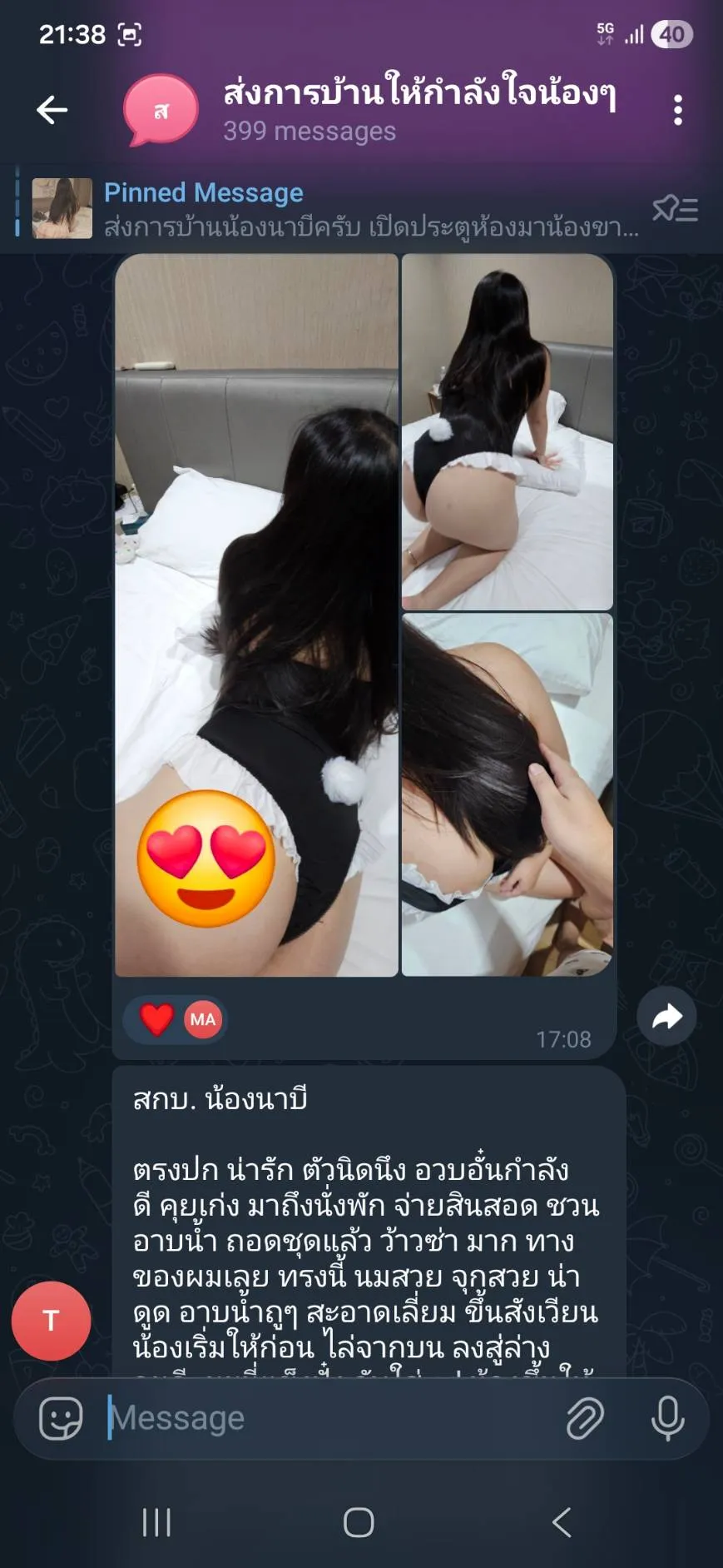 นาบี รับงานไซด์ไลน์ กรุงเทพมหานคร เขตลาดพร้าว ลาดพร้าว 130 รูปที่ 8 | NongNong