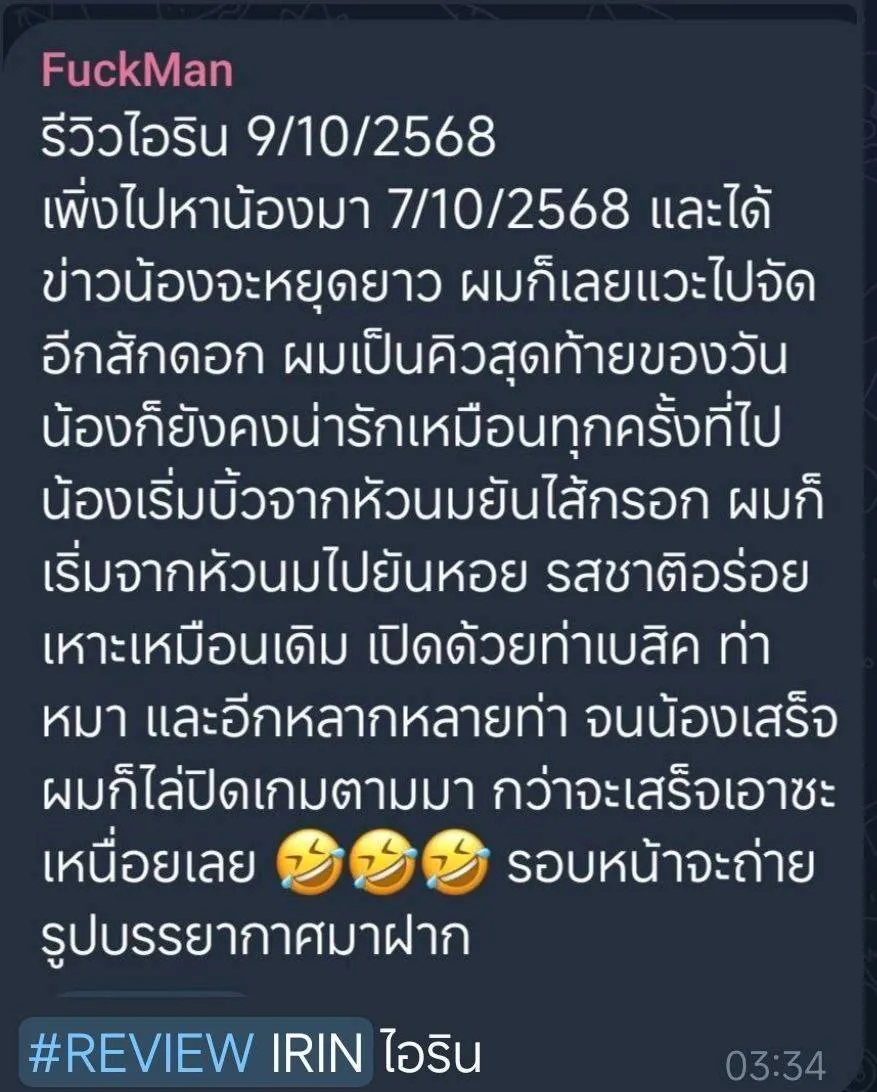 ไอริน : IRIN รับงานไซด์ไลน์ ปทุมธานี ธัญบุรี รังสิต-นครนายก-สะพานแดง-คลอง1 รูปที่ 6 | NongNong