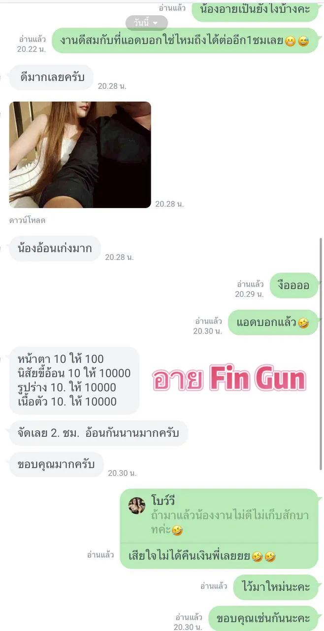 อาย พื้นที่รับงาน ชลบุรี พานทอง - 22 ปี | NongNong อาย รับงานไซด์ไลน์ ชลบุรี พานทอง พานทอง รูปที่ 9 | NongNong