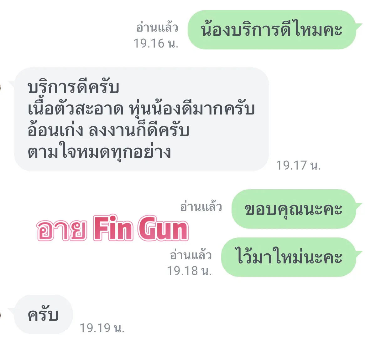 อาย พื้นที่รับงาน ชลบุรี พานทอง - 22 ปี | NongNong อาย รับงานไซด์ไลน์ ชลบุรี พานทอง พานทอง รูปที่ 8 | NongNong