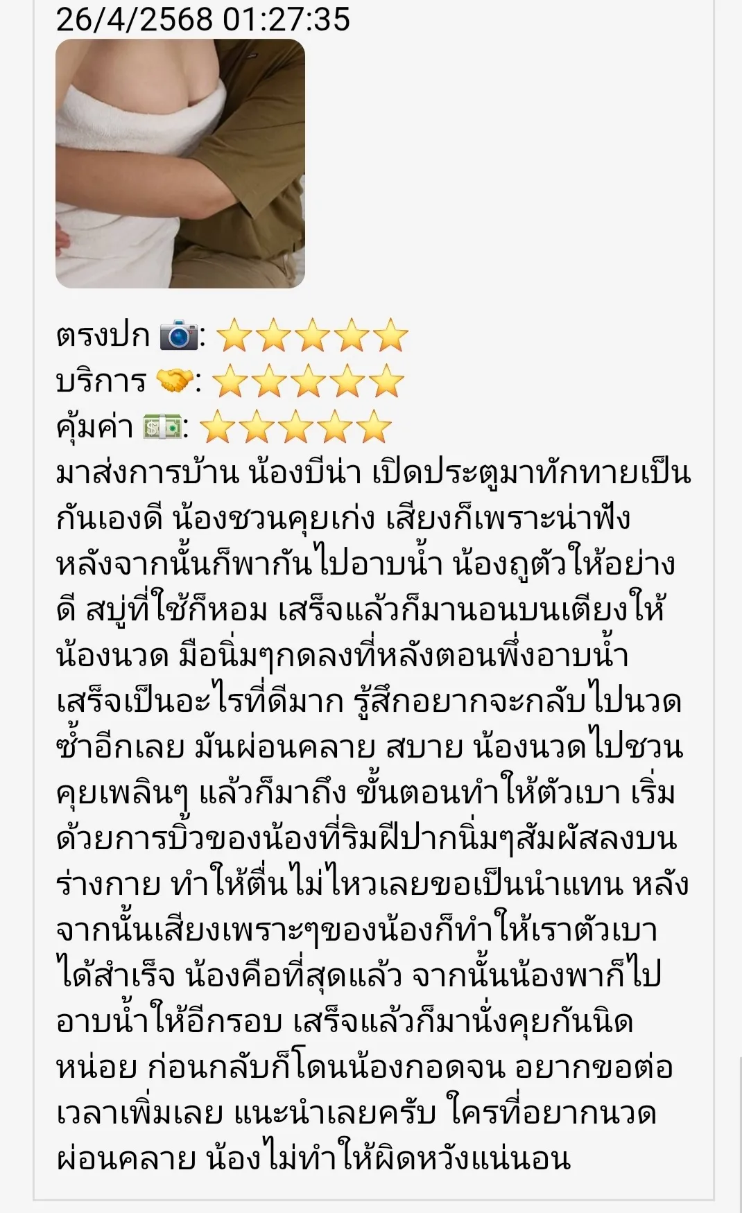 บีน่า นวดผ่อนคลาย รับงานไซด์ไลน์ Samut Prakan Mueang Samut Prakan ศรีนครินทร์ บางนา แบริ่ง ลาซาล รูปที่ 10 | NongNong