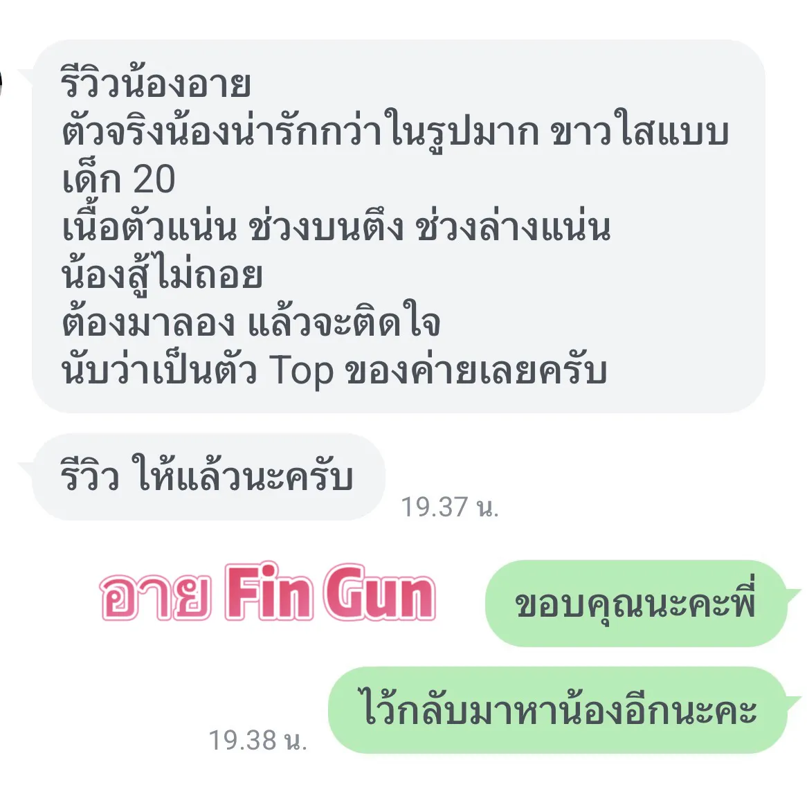 อาย พื้นที่รับงาน ชลบุรี พานทอง - 22 ปี | NongNong อาย รับงานไซด์ไลน์ ชลบุรี พานทอง พานทอง รูปที่ 6 | NongNong