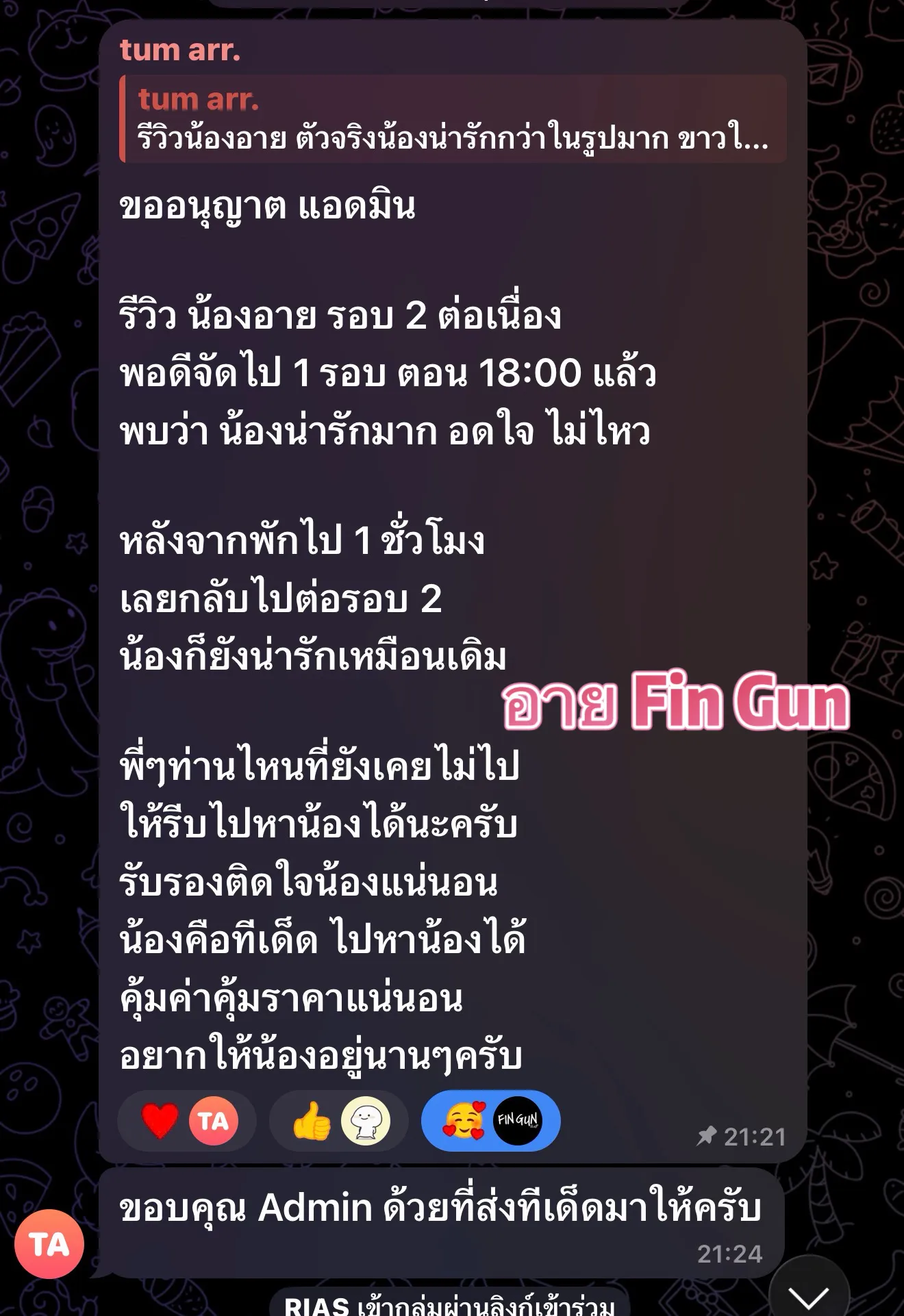 อาย พื้นที่รับงาน ชลบุรี พานทอง - 22 ปี | NongNong อาย รับงานไซด์ไลน์ ชลบุรี พานทอง พานทอง รูปที่ 10 | NongNong