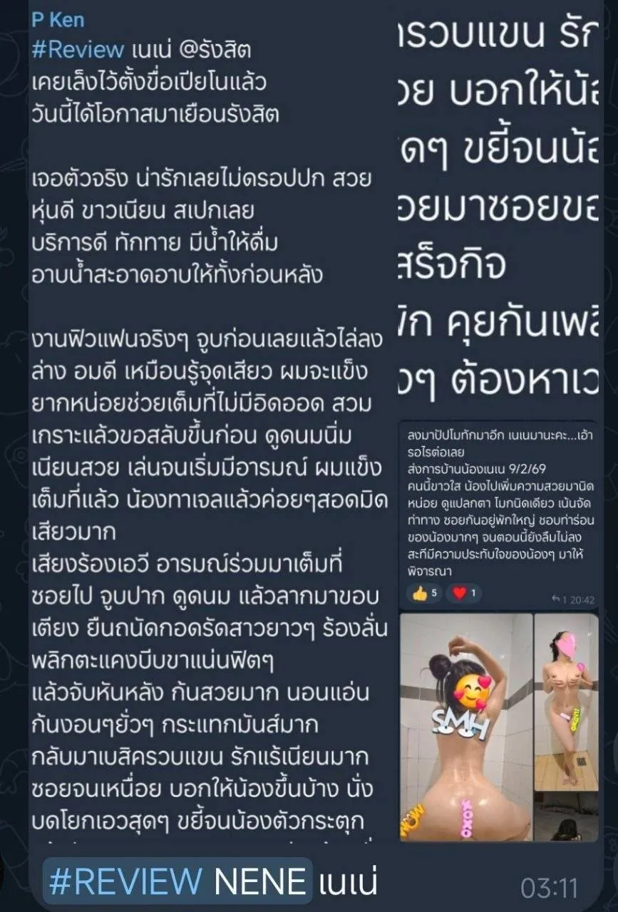 เนเน่ : NENE พื้นที่รับงาน ปทุมธานี ธัญบุรี - 29 ปี | NongNong เนเน่ : NENE รับงานไซด์ไลน์ ปทุมธานี ธัญบุรี รังสิต-นครนายก-คลอง1-สะพานแดง รูปที่ 7 | NongNong