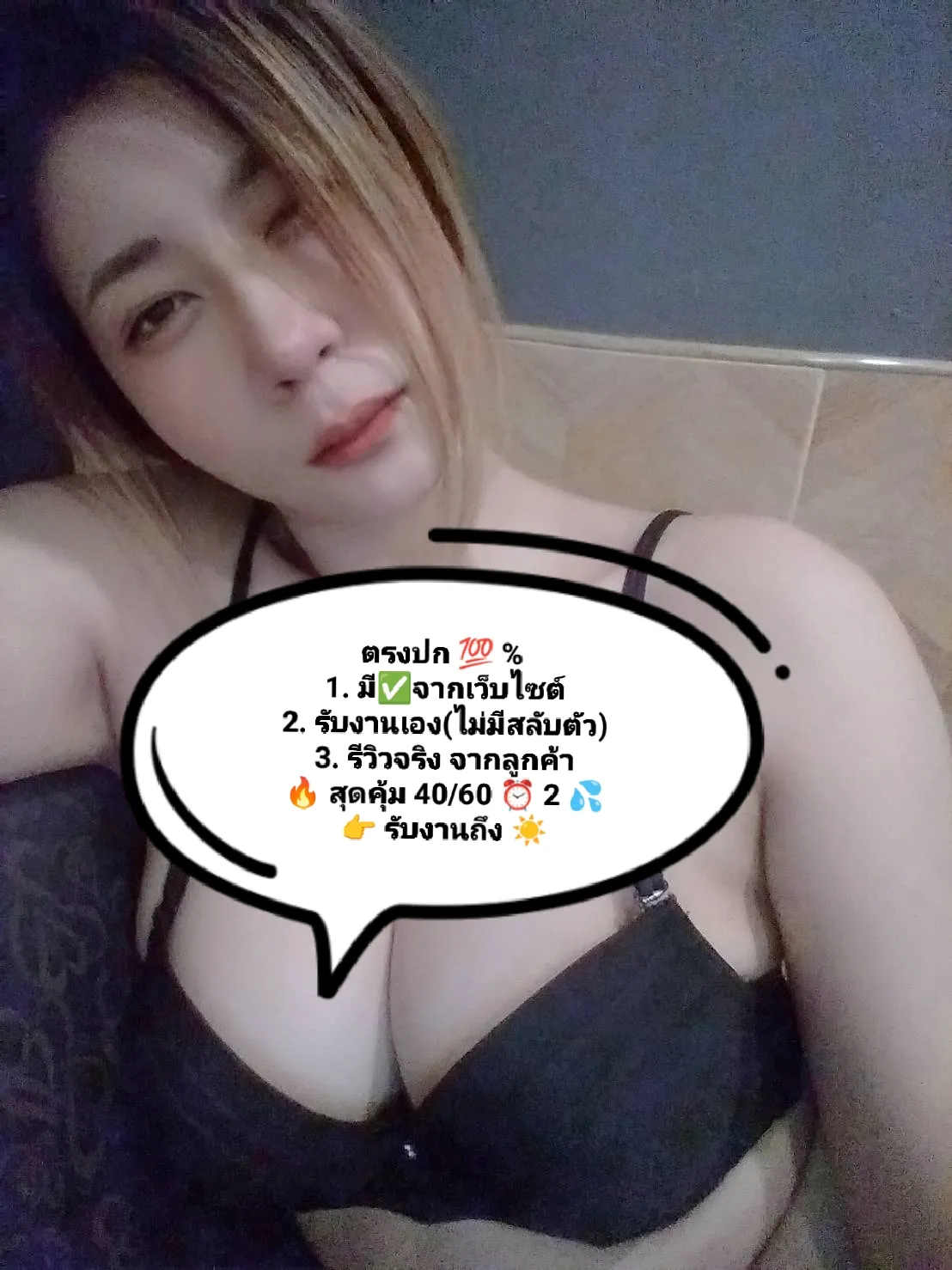 คิสแคท รับงานไซด์ไลน์ กรุงเทพมหานคร เขตธนบุรี ตากสิน รูปที่ 4 | NongNong