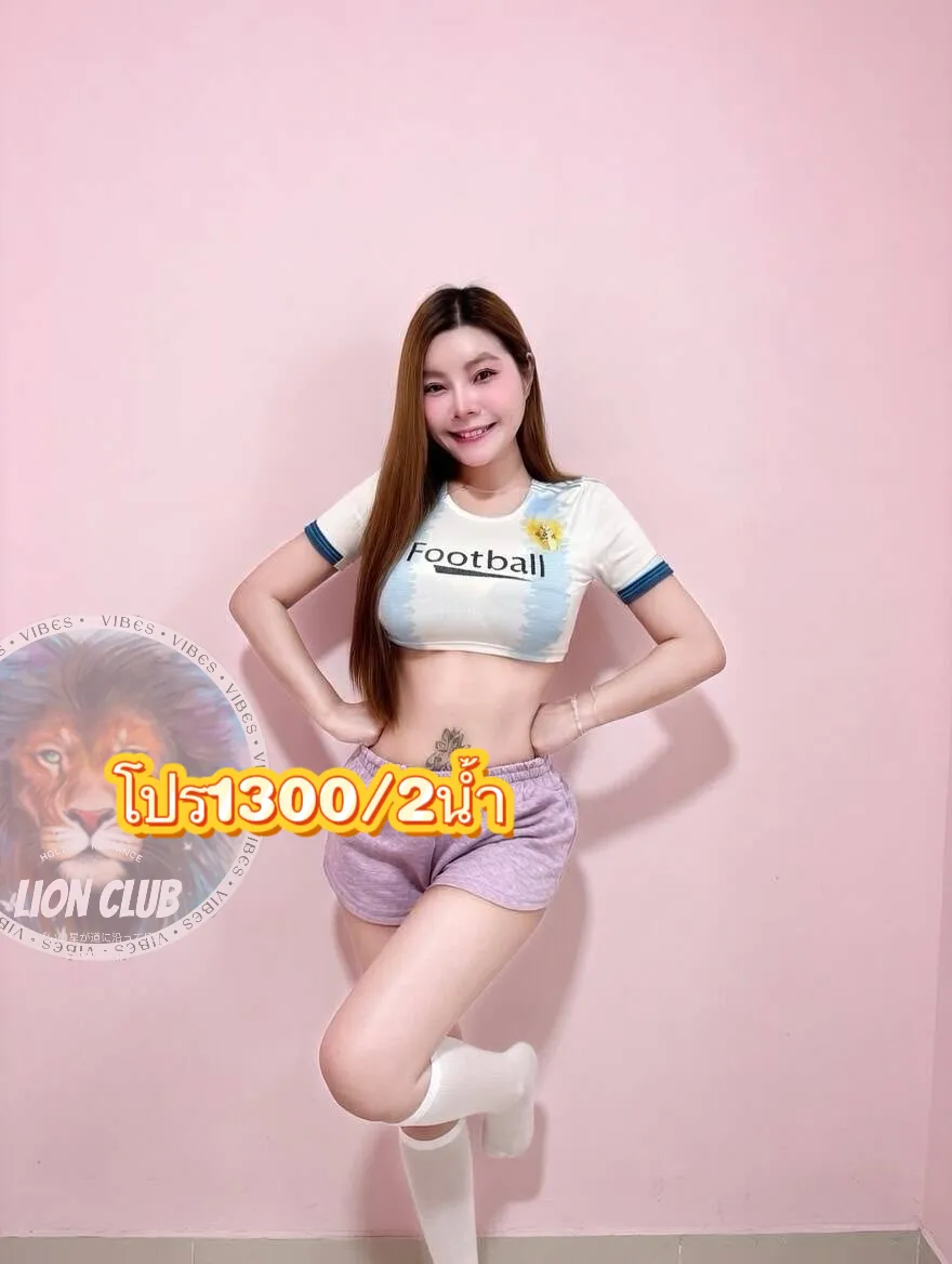 มายมิ้น(lion club) รับงานไซด์ไลน์ กรุงเทพมหานคร เขตบางแค เพชรเกษม57-บางแค-ภาษีเจริญ-บางบอน-หนองแขม รูปที่ 3 | NongNong