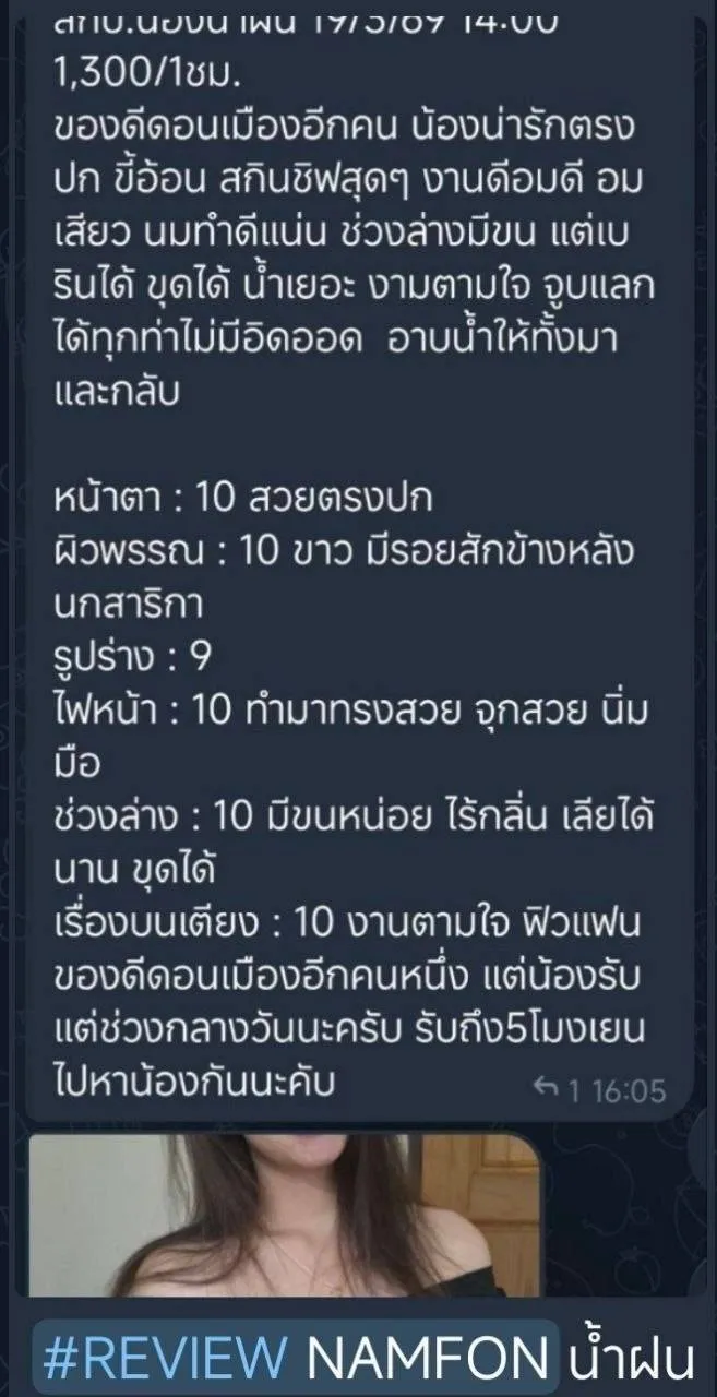 น้ำฝน : NAMFON รับงานไซด์ไลน์ Bangkok Khet Don Mueang ดอนเมือง-สรงประภา รูปที่ 6 | NongNong