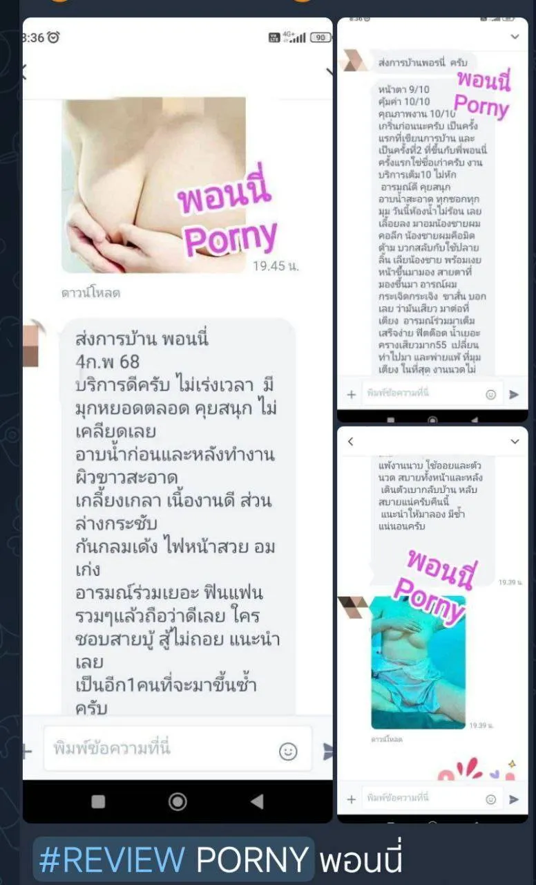 พอนนี่ : PORNY พื้นที่รับงาน กรุงเทพมหานคร เขตดอนเมือง - 30 ปี | NongNong พอนนี่ : PORNY รับงานไซด์ไลน์ กรุงเทพมหานคร เขตดอนเมือง ดอนเมือง-สรงประภา รูปที่ 7 | NongNong