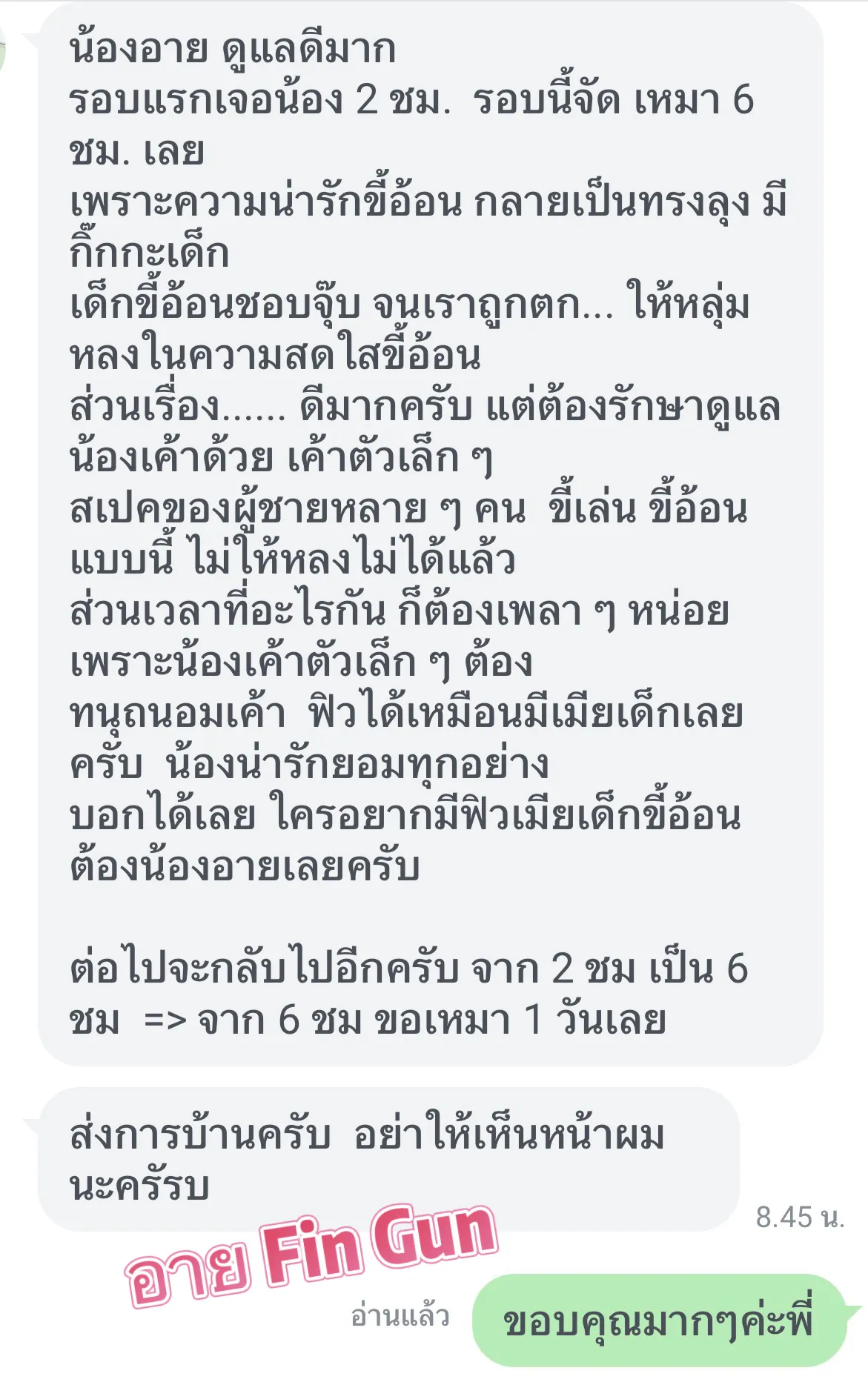อาย พื้นที่รับงาน ชลบุรี พานทอง - 22 ปี | NongNong อาย รับงานไซด์ไลน์ ชลบุรี พานทอง พานทอง รูปที่ 7 | NongNong
