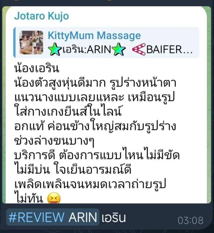เอริน : ARIN Location Pathum Thani Thanyaburi - 26 years | NongNong เอริน : ARIN รับงานไซด์ไลน์ Pathum Thani Thanyaburi รังสิต-นครนายก-คลอง1-สะพานแดง รูปที่ 8 | NongNong